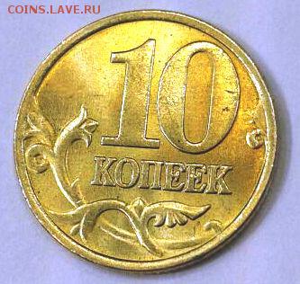 10 копеек 1998 м в блеске Оценка - IMG-20170318-WA0007