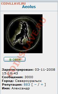 5к1997СП шт.1.4 до 02.02.2011 в 22-00 по Мск - Aeolus-3000.JPG