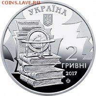 Юбилейка Украины - 1