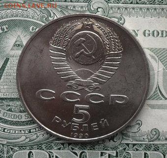 5руб. Большой дворец. Мешковые.22.03.2017г - crop_166535162_wM3rL