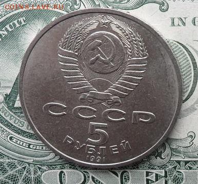 5руб. Архангельский собор. Мешковые.22.03.2017г - crop_166534974_Jbx4v