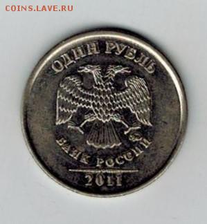 1 р 2011 года оценка раскол - ччч (2)