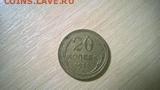 20 копеек 1928 года - 001