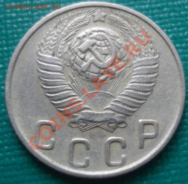 10 копеек 1948 (Федорин 97) до 22:30 05.02.2011 по Москве - 1418114631_1