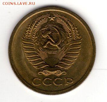 5 копеек 1971 состояние блеск!!! в альбом!!! до 23.00 25.03 - img163