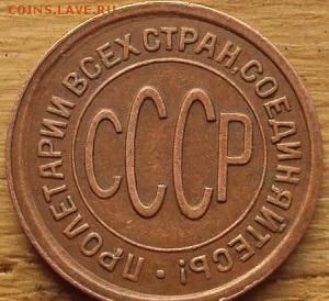 полкопейки 1928 года - пол28-авер.