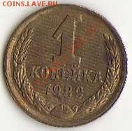 10 коп, 1989 в полосочку. Рукоблудие или брак? - img058