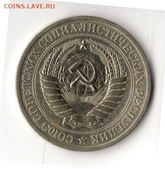 1 рубль 1968, отличный, блеск!!!, с 200, до 22.00 26.03 - 1р1968а