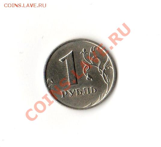 Лот №1: Рубль 1997 шт1.2 ММД и 1 Рубль ММД 1998 шт 1.3. - 1998.JPG