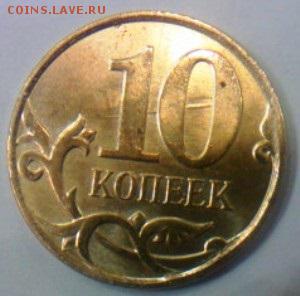 10 копеек 2014 м что за брак? - IMG_20170321_110550