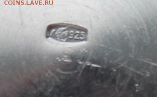 Серебряная икорница 925 проба. - IMG_8214.JPG
