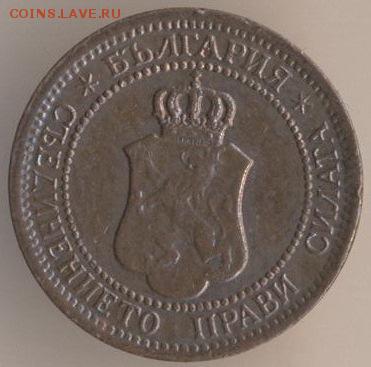 Болгария, двулевки 1941 и 43 - 2