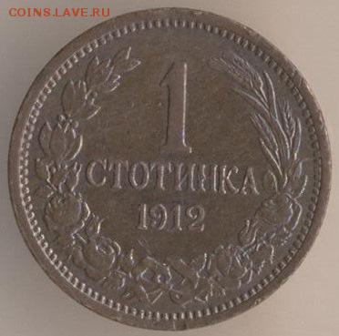 Болгария, двулевки 1941 и 43 - 1