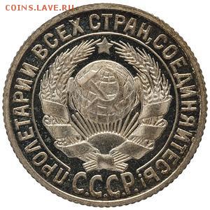 25 копеек 1925 года - простой или спец. чекан? - 15k1925_007