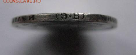 50 копеек 1899 Э.Б   25.03.17 - 38204869(1)