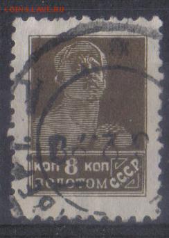 СССР 1925г 8 коп Золотой Стандарт ВЗ до 24.03 22.00мск - СССР 1925г 8 коп Золотой Стандарт ВЗ №09