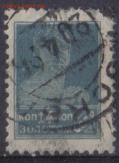 СССР 1925г 14 коп Золотой Стандарт ВЗ до 24.03 22.00мск - СССР 1925г 14 коп Золотой Стандарт ВЗ №04