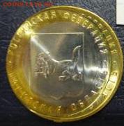 Иркутская область брак двойной удар - 6