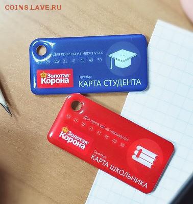 Транспортные карты России - image