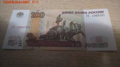 экспериментальные 100 руб.модификация 2004г серия УК - DSC_0151.JPG