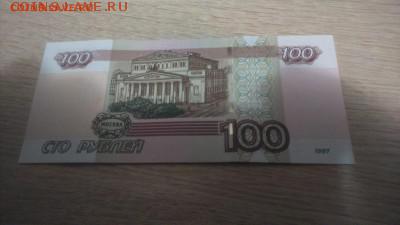 экспериментальные 100 руб.модификация 2004г серия УК - DSC_0153.JPG