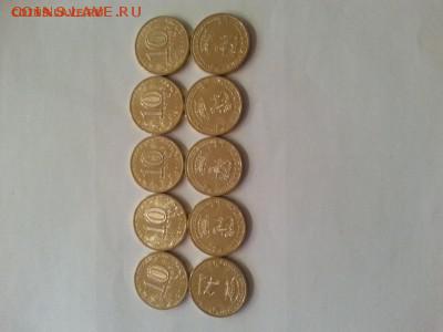 ФИКС ГВС Владивосток 10 рублей - РФ 10 рублей ГВС Владивосток