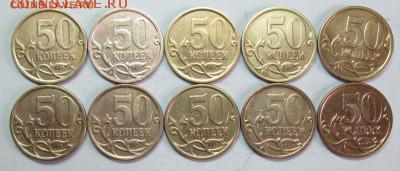 лот-1) 50к 2008сп(большие точки)-10вариантов   27мар 22-00мв - IMG_8007.JPG