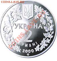 Юбилейка Украины 1995-2010 - 512