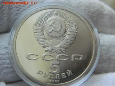 5 РУБЛЕЙ 1991г. Архангельский Собор СССР Proof до 28.03 - DSCN7689%255B1%255D.JPG