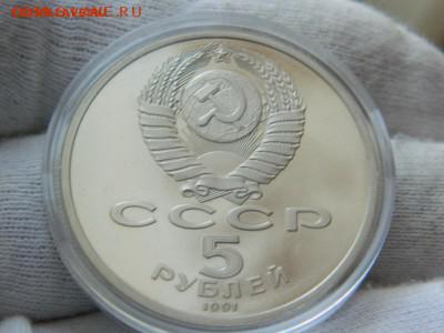 5 РУБЛЕЙ 1991г. Архангельский Собор СССР Proof до 28.03 - DSCN7690%255B1%255D.JPG