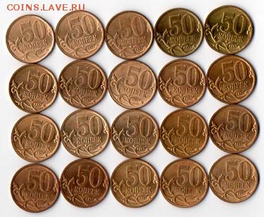 10 и 50 к. (СП)-52 шт. ОТБОРНЫЕ! ШТЕМПЕЛЬНЫЕ! 31.03.17 23:00 - 50 ко отборные2