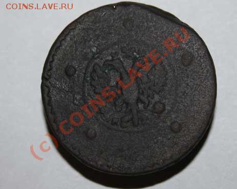 5 копеек 1730, прошу оценить - IMG_2932