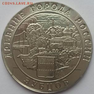 10 руб. Бим. 2016, Зубцов, перепутка. - 2