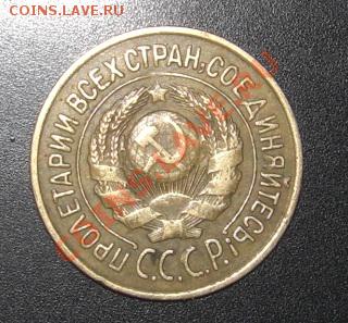 1 копейка 1926 - 1