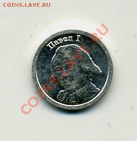 Классификация жетонов СТандарТЪ и др. водочных жетонов из Ag - img213
