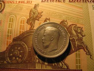 25 копеек 1896 до 29.03.2017 до 22.00. - IMG_8057.JPG