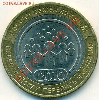 10рПерепись - расслоение - сканирование0008