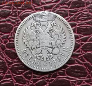 Рубль 1896  аг . Бюджетный ! Есть блиц ! - IMG-20170327-WA0005-1