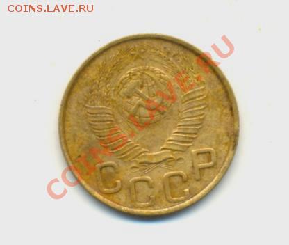 3коп. 1948г. VF+  до09.02.11г. 22:00ч время Московское. - 3к-1948 001