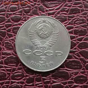 5 РУБ 1987 . СУПЕР КОРОТКИЙ ! ЕСТЬ БЛИЦ ! - IMG-20170327-WA0000-1