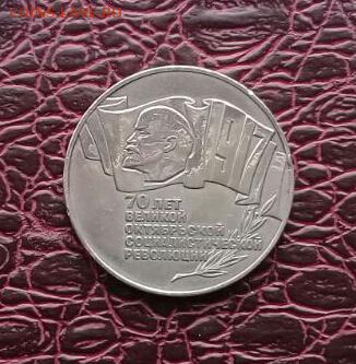 5 РУБ 1987 . СУПЕР КОРОТКИЙ ! ЕСТЬ БЛИЦ ! - IMG-20170327-WA0002-1