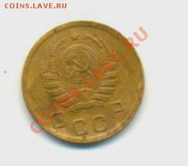 1коп. 1937год. VF+. до 09.02.11год. 22:00ч. вр Московское. - 1коп.-1937год 001