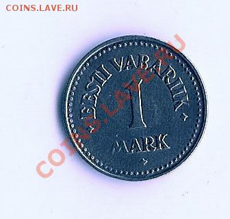 Буржуазная Эстония - 65 003