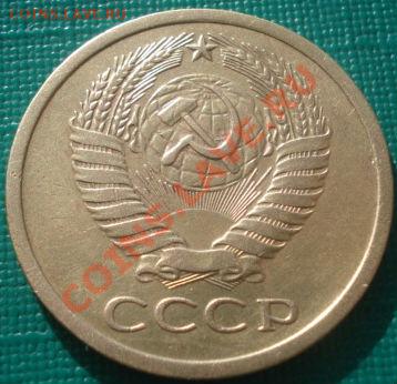 5 копеек 1971 СССР до 22:30 08.02.2011 по Москве - DSC06067.JPG