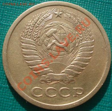 5 копеек 1971 СССР до 22:30 08.02.2011 по Москве - DSC06068.JPG