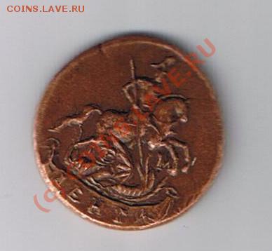 денга 1766 года XF+ - Изображение 003