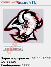 Андрей П. -- 1000 -- - 1000