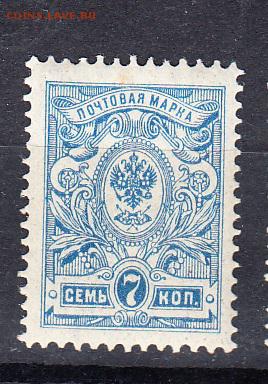 Россия 1908-19 1м 7к - 131
