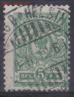 Русская Финляндия 5р 1911-16гг до 29.03 22.00мск - Русская Финляндия 5р 1911-16гг сдвиг перф