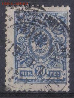Русская Финляндия 20р 1911-16гг №1 до 29.03 22.00мск - Русская Финляндия 20р 1911-16гг №1